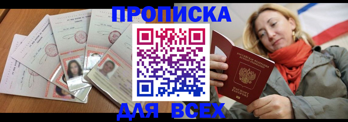 временная регистрация 2025 в Татарске