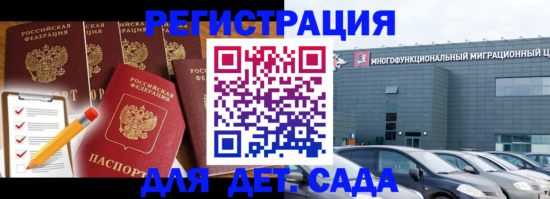 прописка иностранных граждан в Татарске