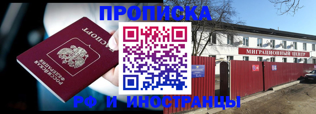 прописка гарантия в Татарске